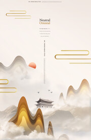 中国风山水