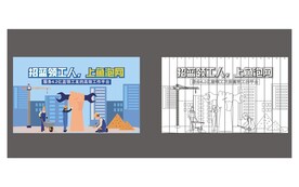 蓝领共绘蓝图奥斯卡巨画