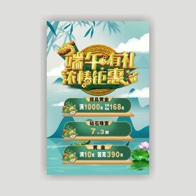 端午节海报