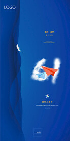 61儿童节海报