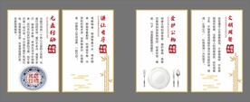 食堂文化展板