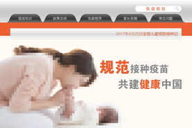疫苗接种海报
