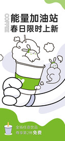 能量奶茶海报雪弗KT板展板