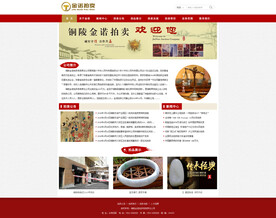 金诺拍卖