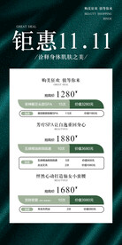 美容海报