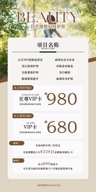 美容海报