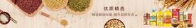 粮油米面 超市灯箱  