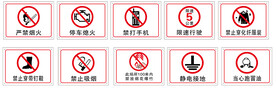 安全标识