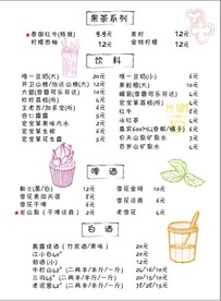 白色简约菜单