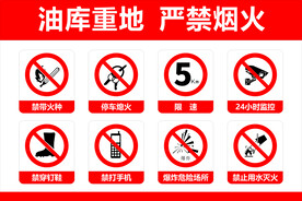 警示牌 