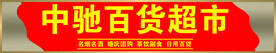 超市门头