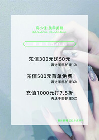 美甲美睫