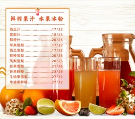 水果汁海报