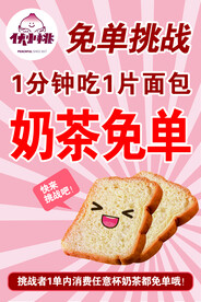 挑战赛