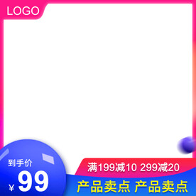 淘宝主图 