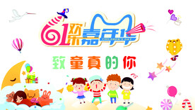 儿童节海报