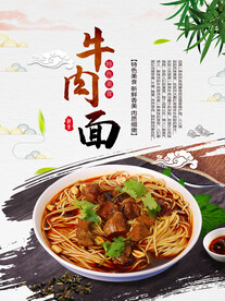红烧牛肉面
