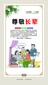 家风家训