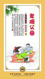 家风家训