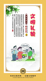家风家训