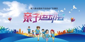亲子游 