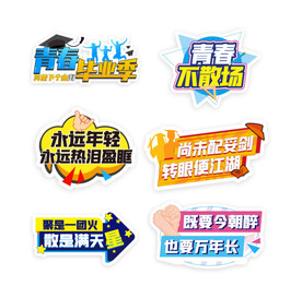 手举拍照牌