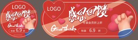 感恩回馈