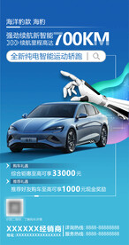 比亚迪 海豹 高续航