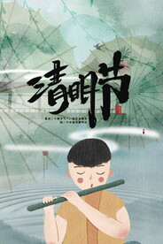 清明节海报