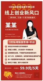 创业海报
