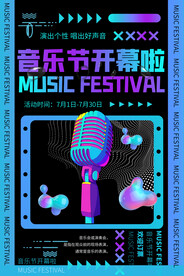 电音派对