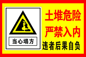 土堆