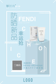 防晒