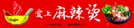麻辣烫