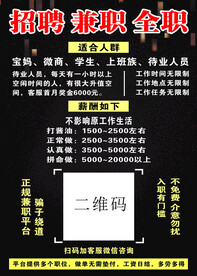 兼职