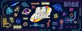 网红霓虹灯墙