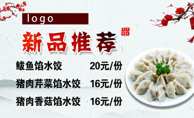 新品推荐