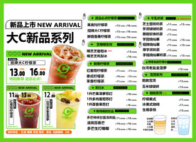 柠檬奶茶菜单