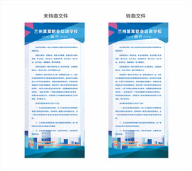 培训学校展架画面