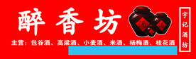 酒坊
