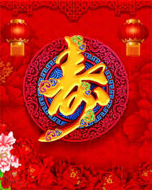 寿
