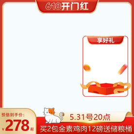电商主图