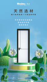 门海报