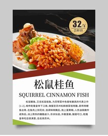松鼠桂鱼