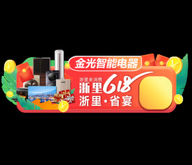 618胶囊