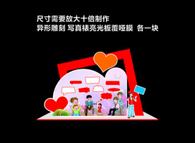 志愿者背景墙