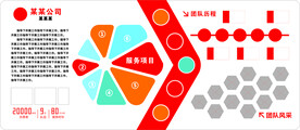 公司介绍