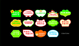 异形手举牌