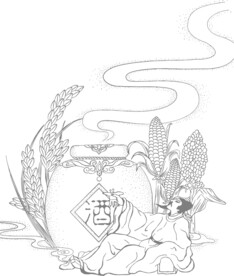 古代酿酒人物