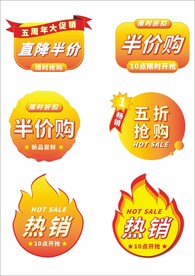 热卖爆炸贴促销标签